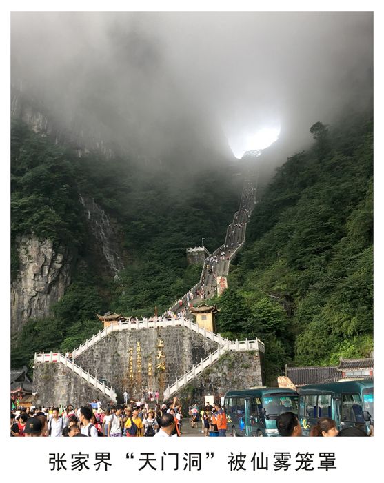 游天門山 游天門山