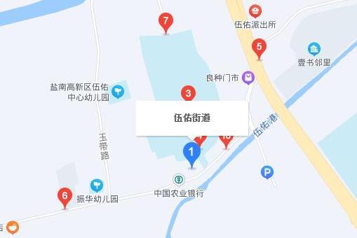 伍佑南街 伍佑南街