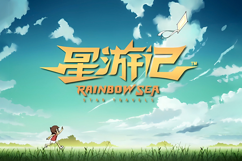 星際聯盟(動畫《星遊記》中組織)