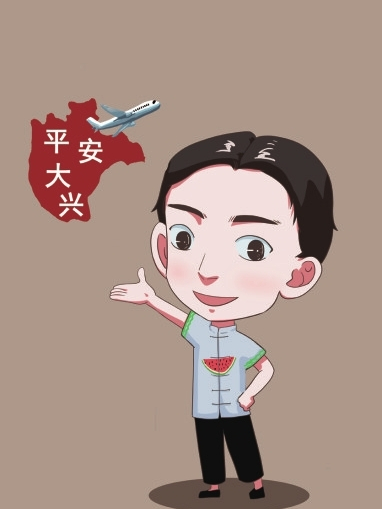 大興老街坊 大興老街坊