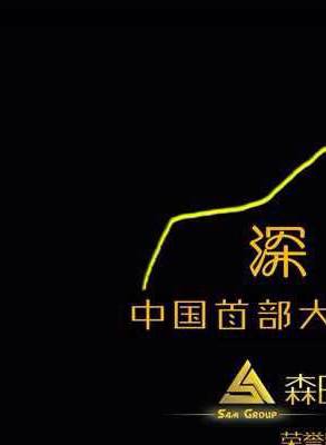 孫夢泉 孫夢泉