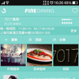 Fine Dining 享宴 Fine Dining 享宴