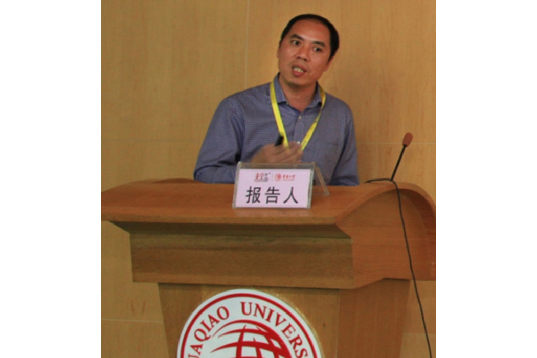 楊志林(廈門大學物理系教授) 楊志林(廈門大學物理系教授)