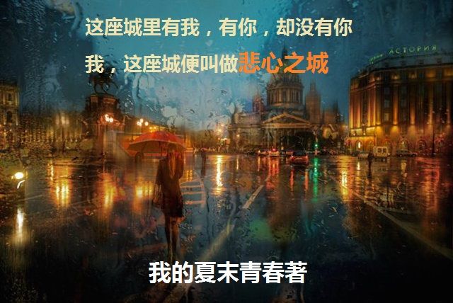 悲心之城 悲心之城