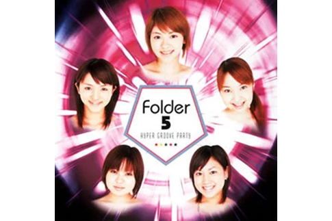 Be My Love(2003年Folder 5演唱的歌曲) Be My Love(2003年Folder 5演唱的歌曲)