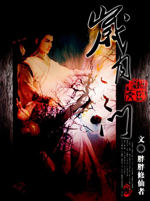 歲月之門 歲月之門