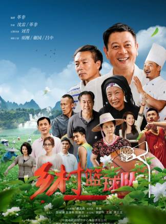 何賽飛