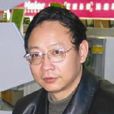 羅明(西南大學教授，碩士生導師)