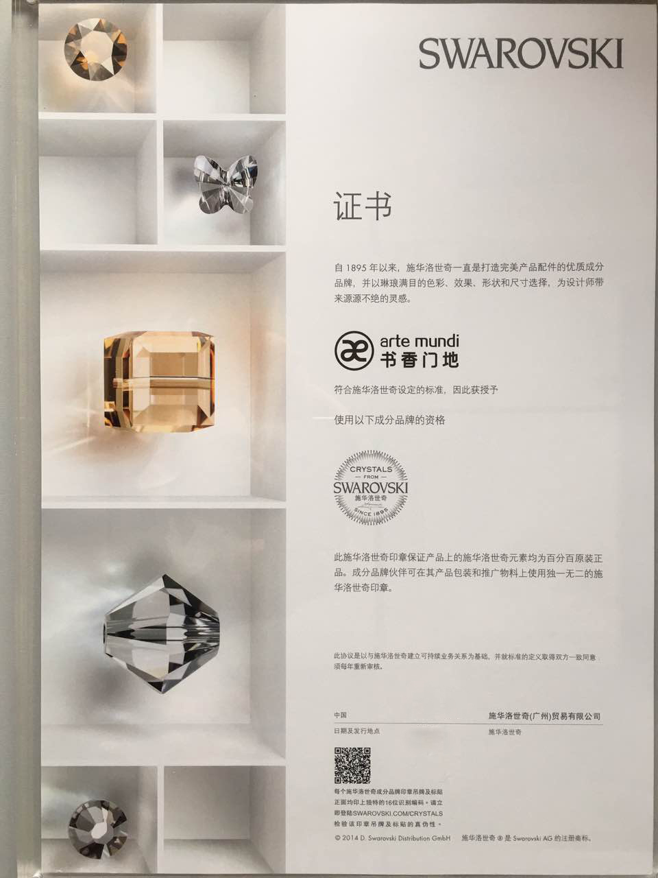 書香門地（上海）新材料科技有限公司