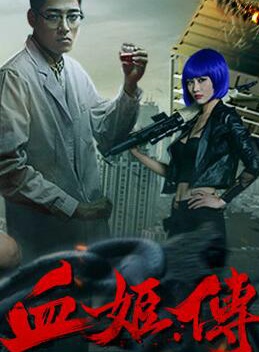 張星闌 張星闌