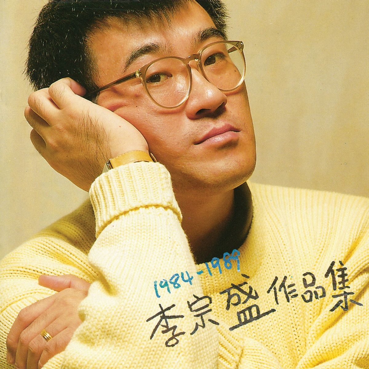 1984-1989李宗盛作品集