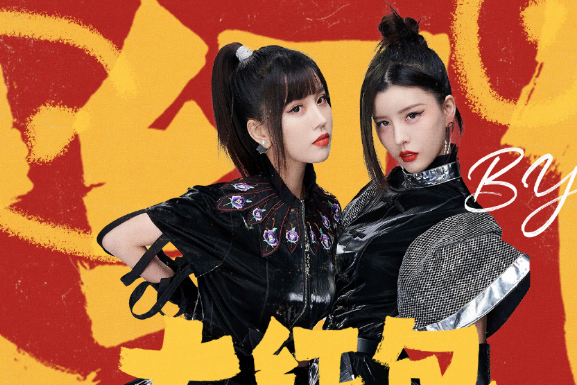 大紅包(《大紅包》電影同名宣傳曲) 大紅包(《大紅包》電影同名宣傳曲)