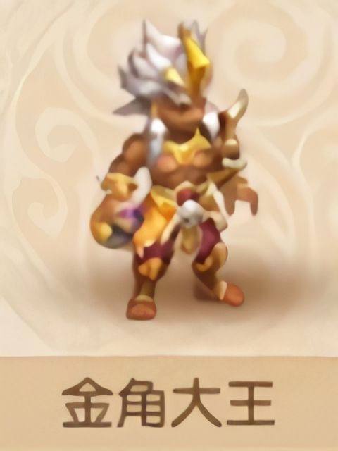 金角大王(《夢幻西遊》手遊夥伴封印型) 金角大王(《夢幻西遊》手遊夥伴封印型)