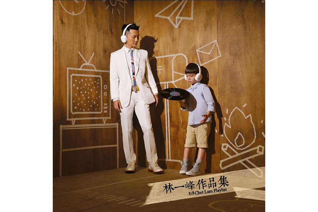美味關係(2013年林一峰演唱的歌曲) 美味關係(2013年林一峰演唱的歌曲)