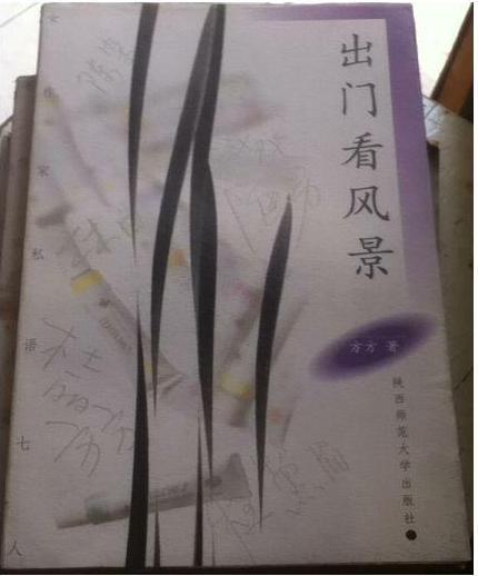 出門看風景 出門看風景