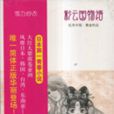 黃金約定 黃金約定