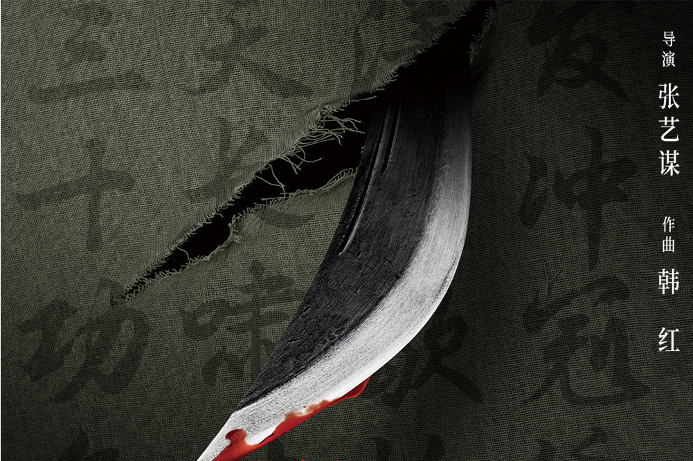 滿江紅(2023年韓紅演唱音樂專輯) 滿江紅(2023年韓紅演唱音樂專輯)