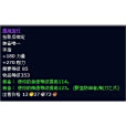 鷹海指環
