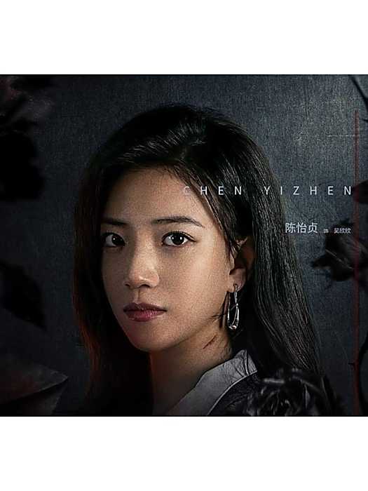 吳欣欣(電視劇《亂碼迷局》中的角色) 吳欣欣(電視劇《亂碼迷局》中的角色)
