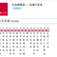 重慶公交369路 重慶公交369路