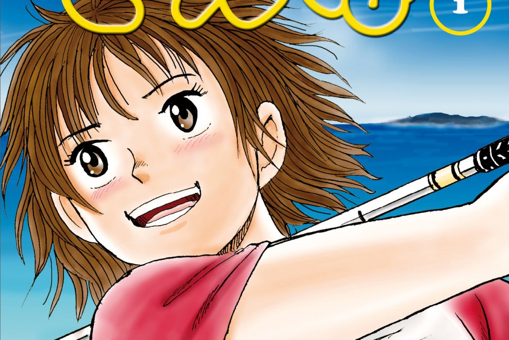 蜻蛉高球(かわさき健負責故事、古澤優作畫的漫畫作品) 蜻蛉高球(かわさき健負責故事、古澤優作畫的漫畫作品)