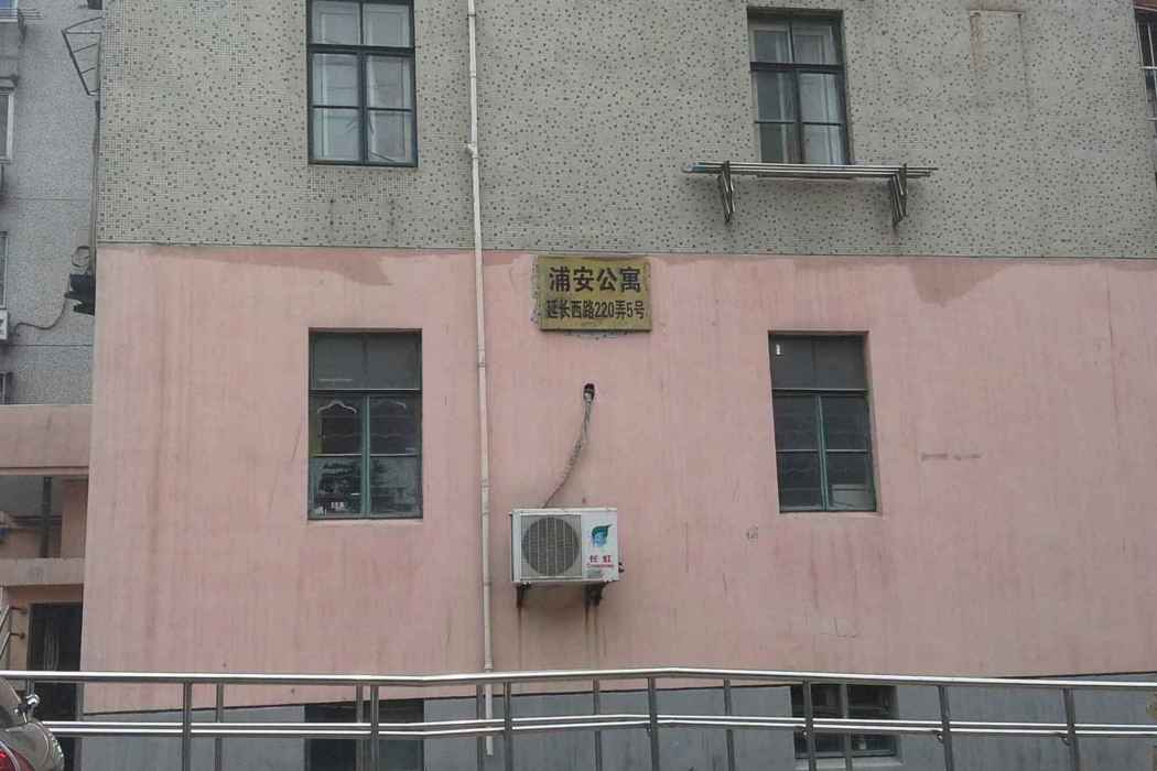 浦安公寓 浦安公寓