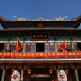 金氏宗祠(安徽省東至縣金氏宗祠) 金氏宗祠(安徽省東至縣金氏宗祠)