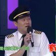 陳瑋(中國環球飛行第一人) 陳瑋(中國環球飛行第一人)