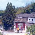 李金髮故居