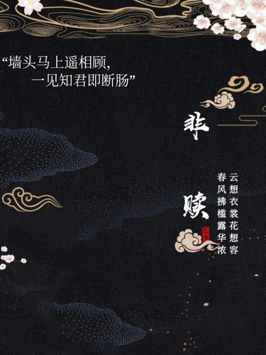 非贖 非贖