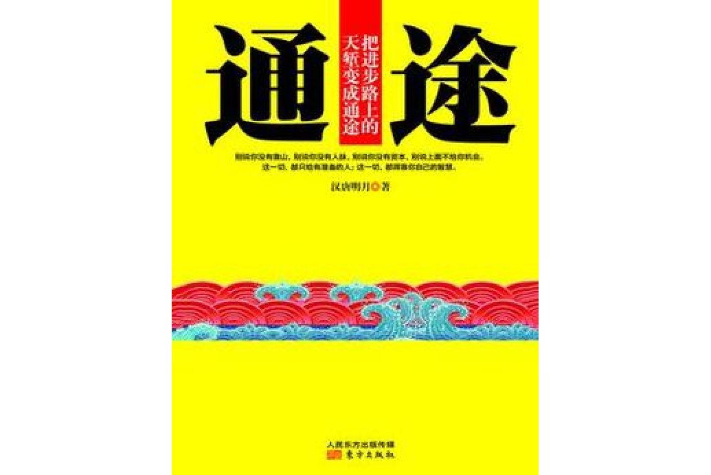 通途1 通途1
