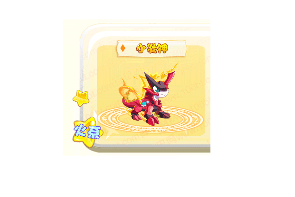 小炎神 小炎神