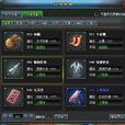 裝備系統(尋俠系統名稱) 裝備系統(尋俠系統名稱)