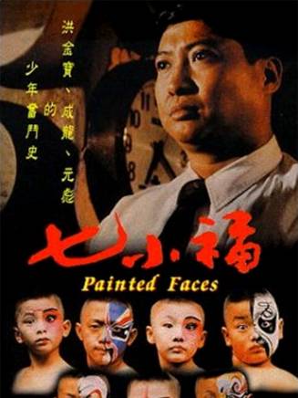 彭潤祥 彭潤祥
