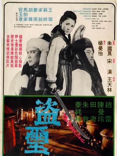 盜璽 盜璽