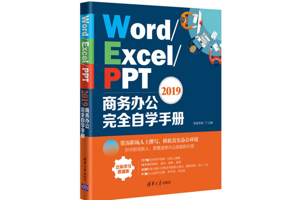 Word/Excel/PPT Word/Excel/PPT