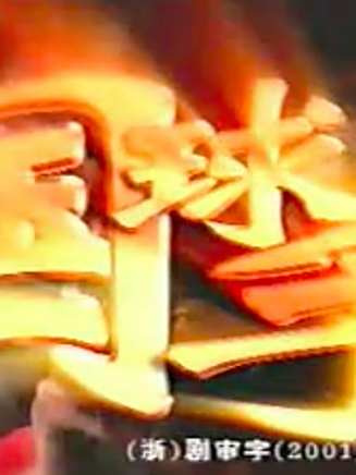 于洋(中國國家話劇院一級演員)