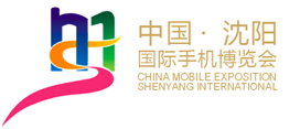 中國（瀋陽）國際手機博覽會標誌