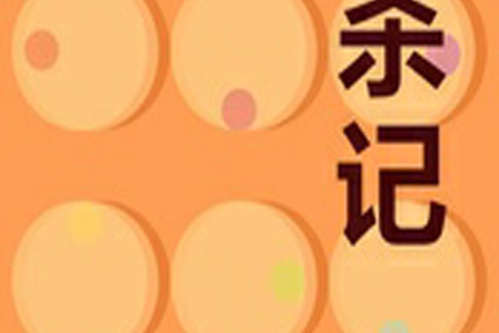 斗殺記 斗殺記