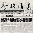 參考訊息