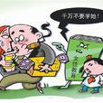 實質教育 實質教育