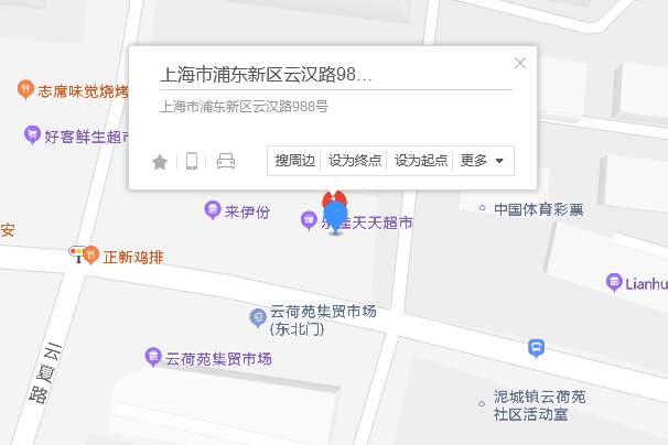 雲漢路988號 雲漢路988號