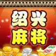 飄(紹興麻將特色) 飄(紹興麻將特色)