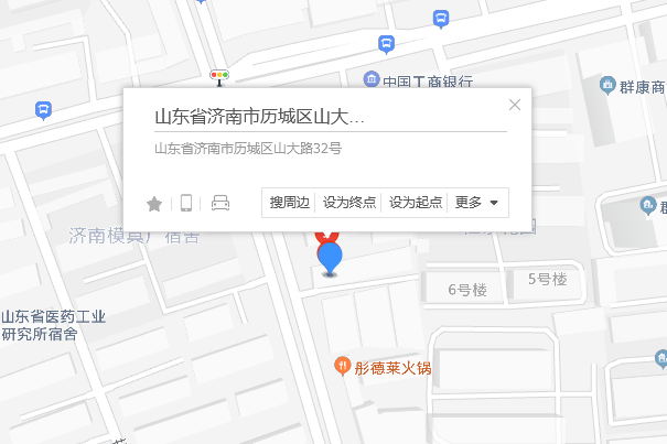 山大路32號 山大路32號