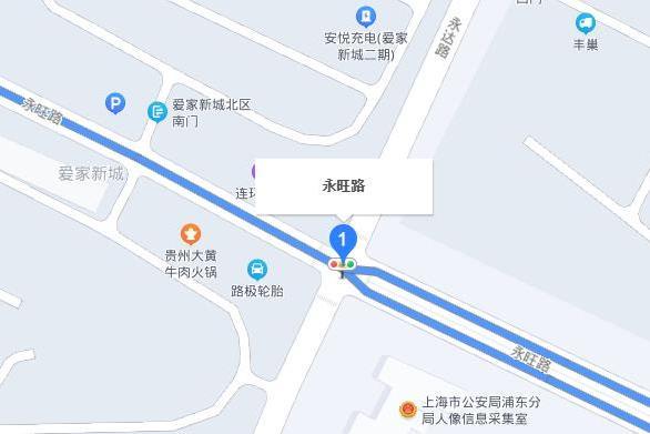 永旺東路 永旺東路
