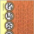 名句薈萃 名句薈萃