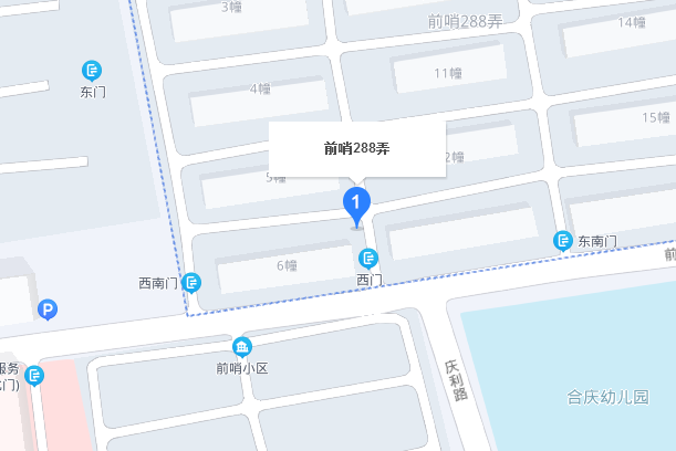 前哨路288弄