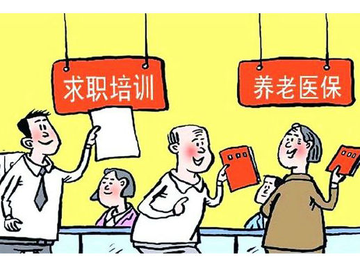 民生賬單 民生賬單