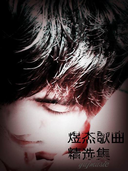 一半的光 一半的光
