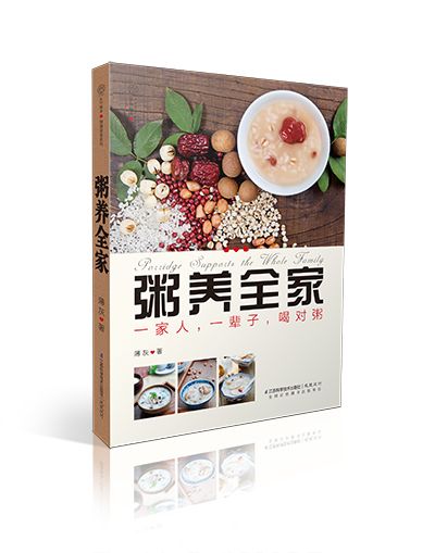 粥養全家 粥養全家